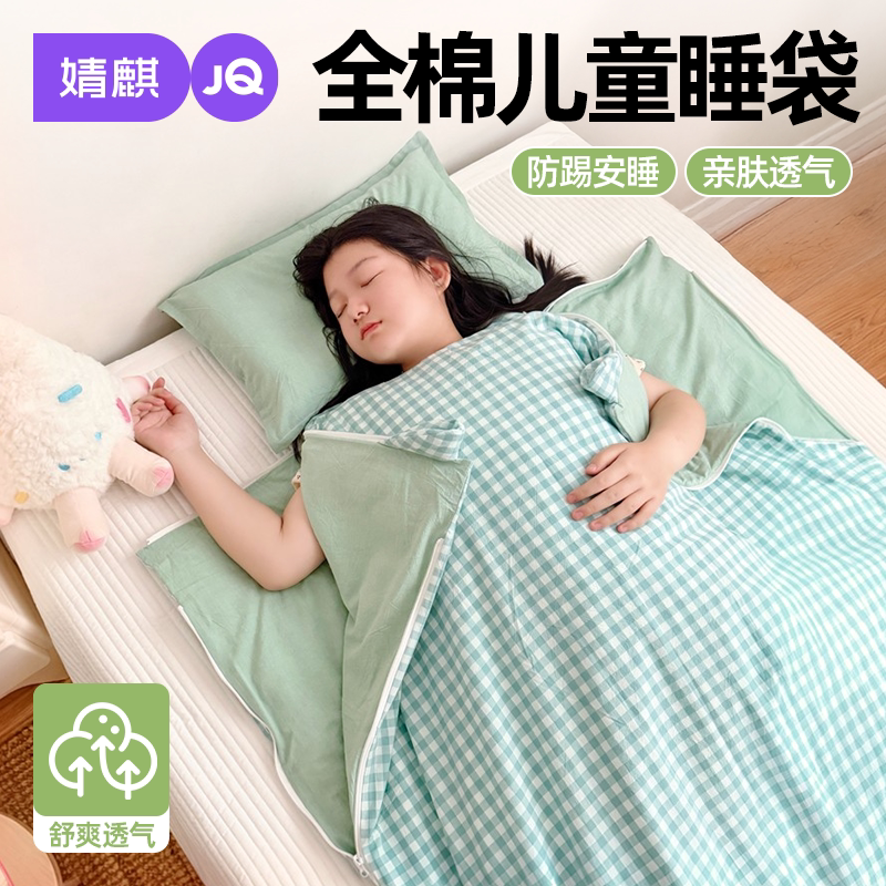 婧麒纯棉加厚防踢宝宝午睡睡袋