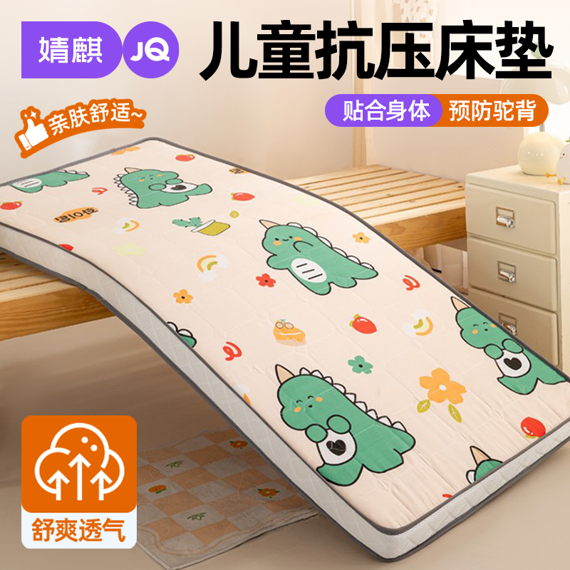 婧麒水洗棉加厚儿童床垫新款幼儿园专用午睡宝宝护脊背防滑软垫子