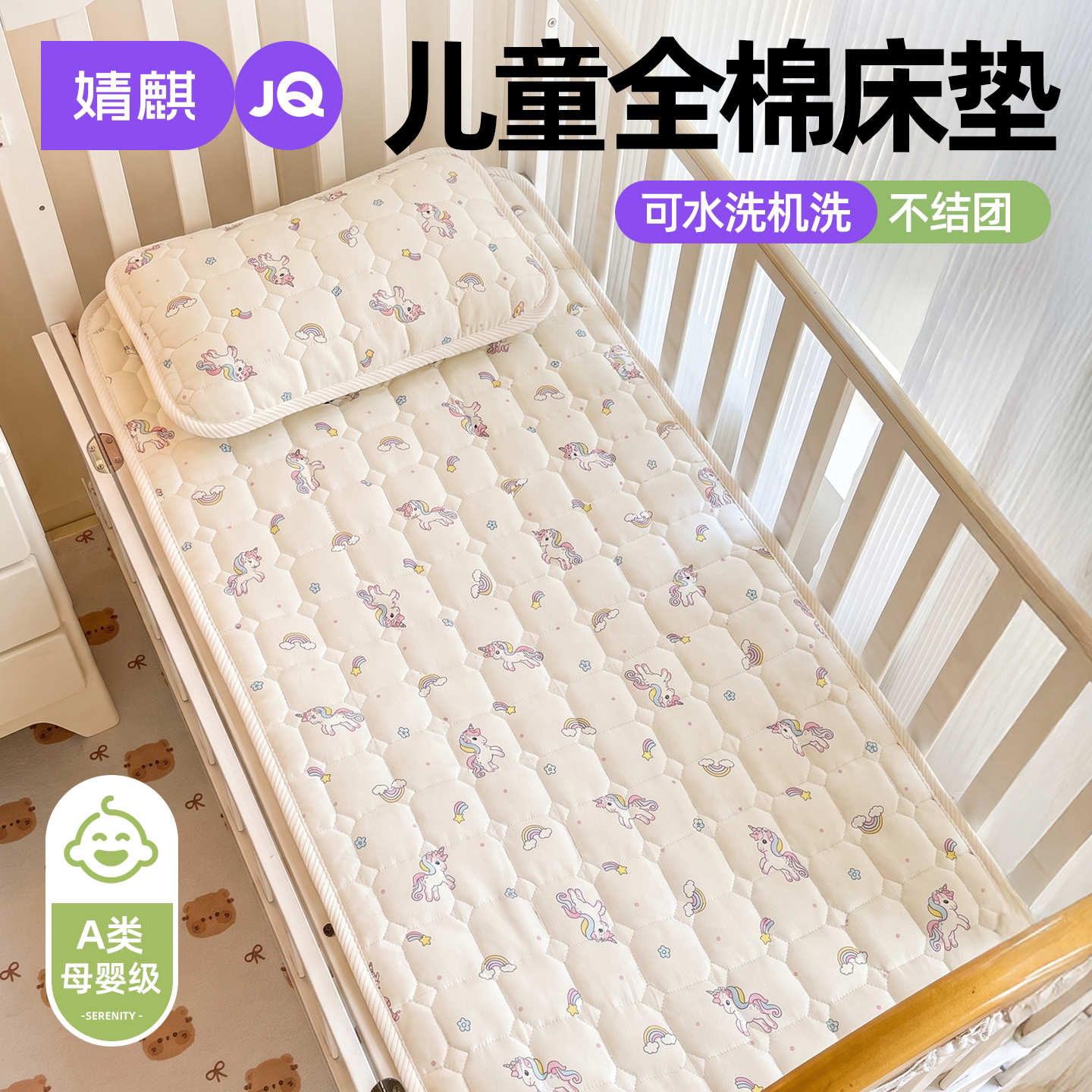儿童全棉夹棉床垫2025新款幼儿园图片
