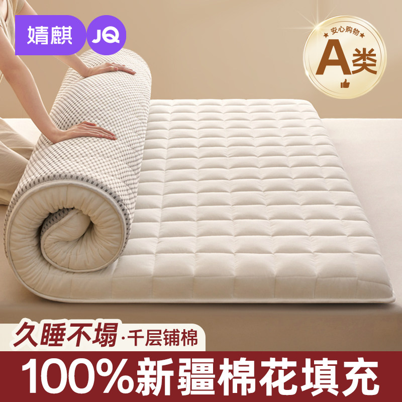 婧麒棉花床垫宿舍学生单人家用卧室软垫1.50m8x2一米五床褥子A类9