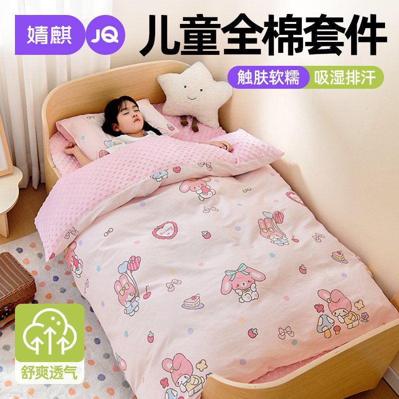 婧麒全棉幼儿园被子纯棉被褥被芯