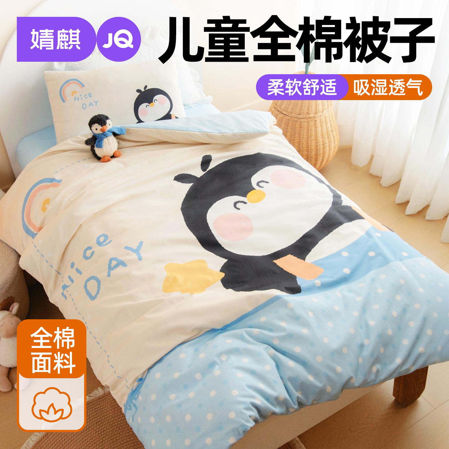 幼儿园被子三六件套宝宝午睡专用