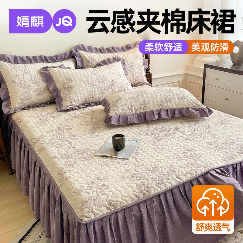 婧麒夹棉床裙加厚床单罩2026新款四季通用防滑带裙边床盖三件套