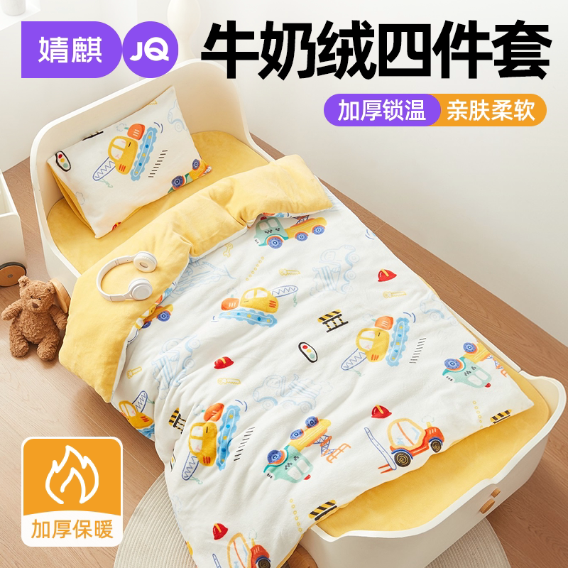 婧麒牛奶绒被子幼儿园入园多件套