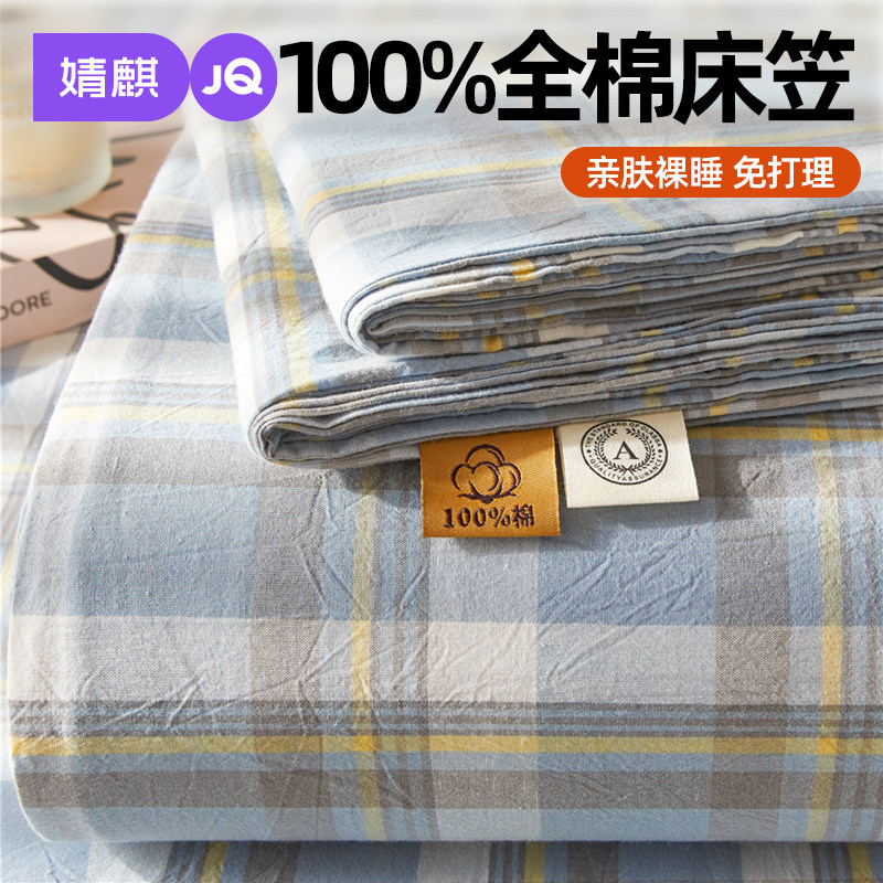 婧麒全棉床笠2025新款1.2m纯棉床垫保护罩家用一米八双人防尘床套