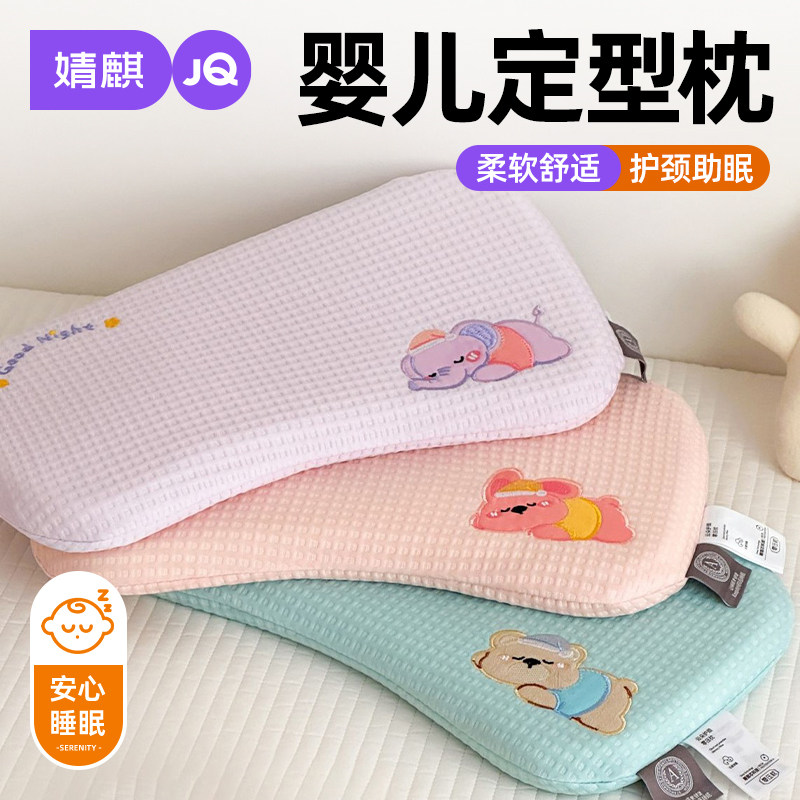 婧麒冰丝记忆棉枕头儿童专用2026新款护颈椎助睡眠觉幼儿园午睡枕