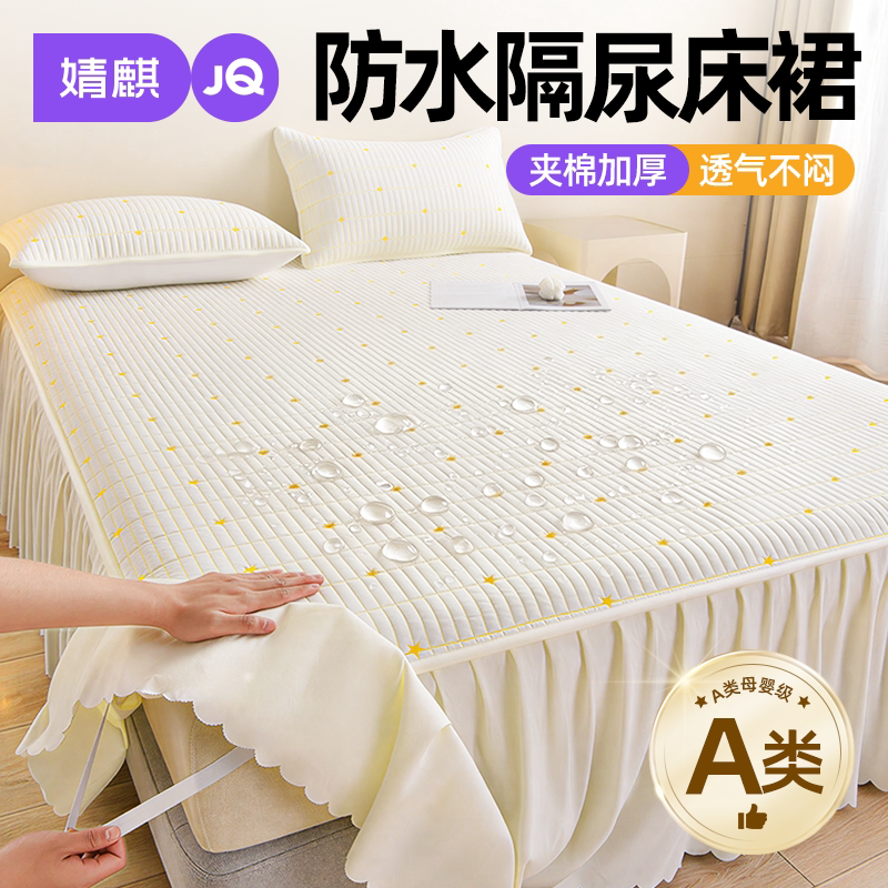 婧麒防水床裙隔尿垫老人护理床单图片