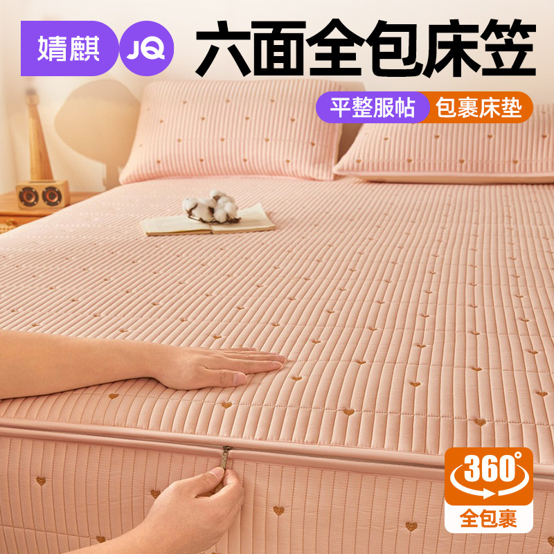 婧麒六面全包棉花夹棉床笠2026新款拉链款家用卧室加厚床垫保护罩