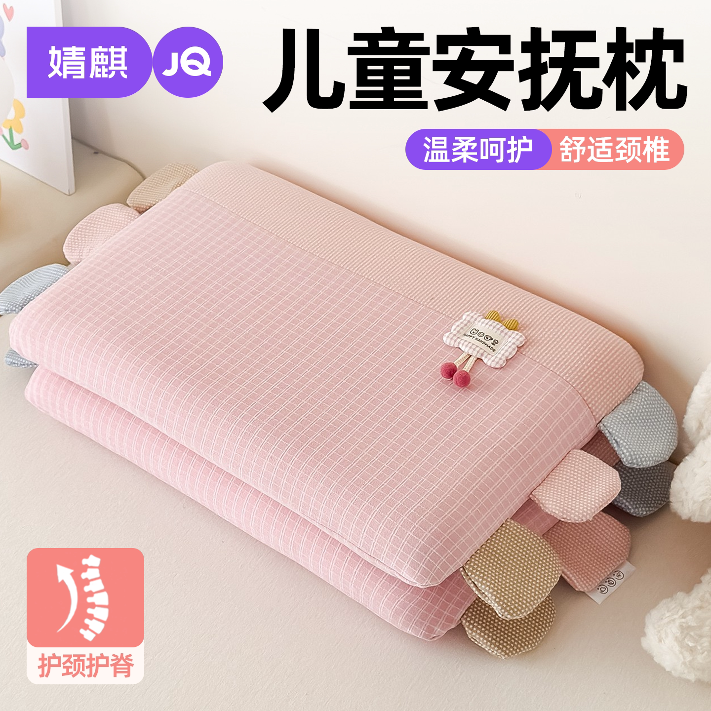 婧麒儿童记忆棉护颈椎助眠安抚枕