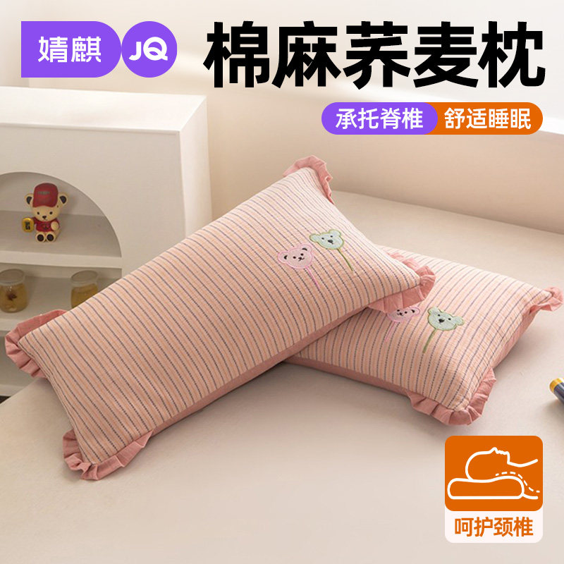 婧麒棉麻荞麦儿童枕头护颈椎助睡眠3到6岁以上卧室幼儿园午睡枕芯