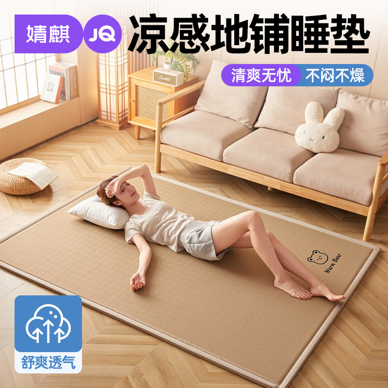 婧麒凉感冰丝地垫多功能宝宝爬爬垫2026新款家用防滑床垫一米五八
