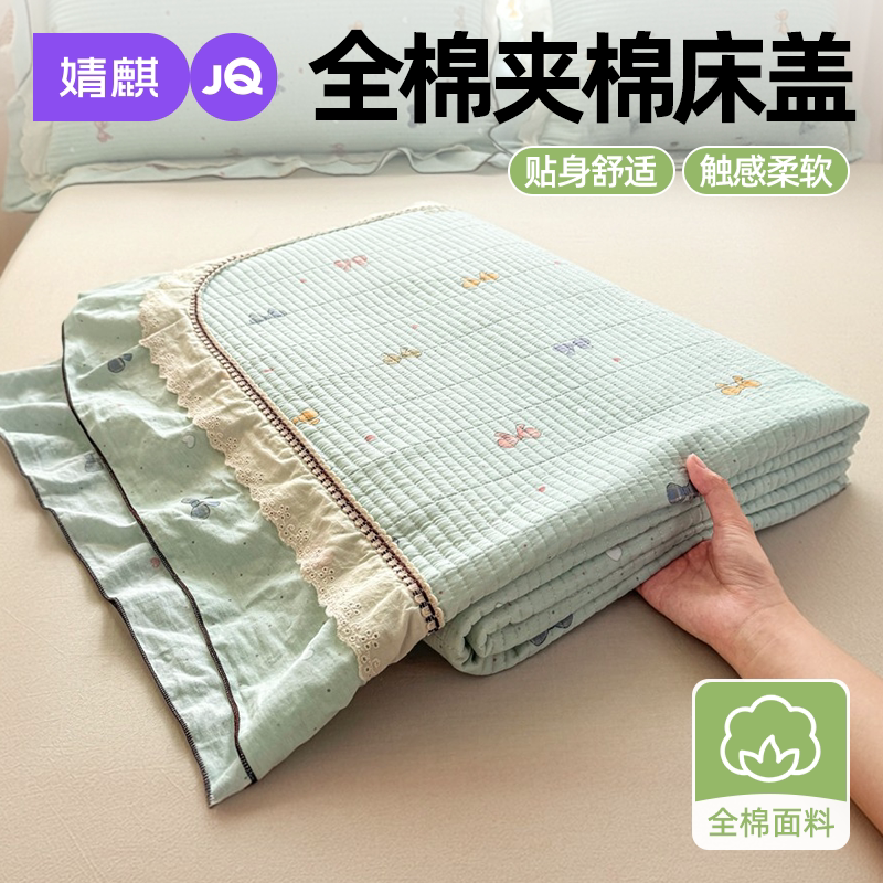 JQ婧麒全棉夹棉床盖三件套可机洗