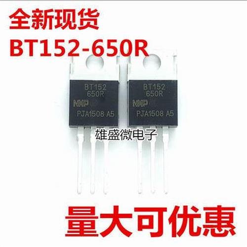 (发5个)BT152-650R BT152650R 双向可控硅 BT152 可控硅晶闸管* 电子元器件市场 晶闸管/可控硅 原图主图