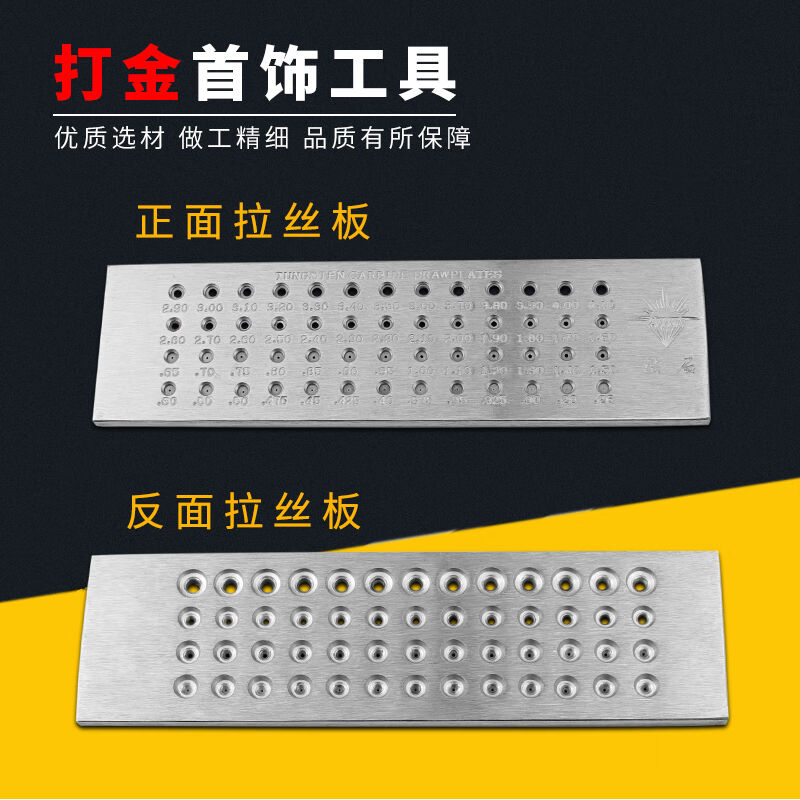 新品圓形拉線板徐拉絲板金銀拔絲板半圓拔線板打金首飾工具3.1-5.