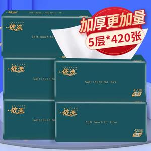 新品保定市满城区程灿纸品优选YIXUAN/依选依选抽取式卫生纸简绿