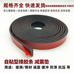 行李箱轮子橡胶套旅行箱轮子胶圈行李箱轮子胶条静音贴减震垫 新品