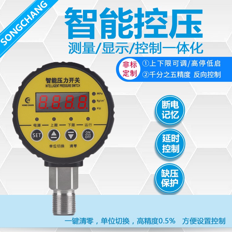 新品新品适用数显压力表o数字智能电子真空水泵空压机气压液压油