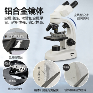 双目生物显微镜儿童科学实验小学生专用中学生专业可看细菌16 新品