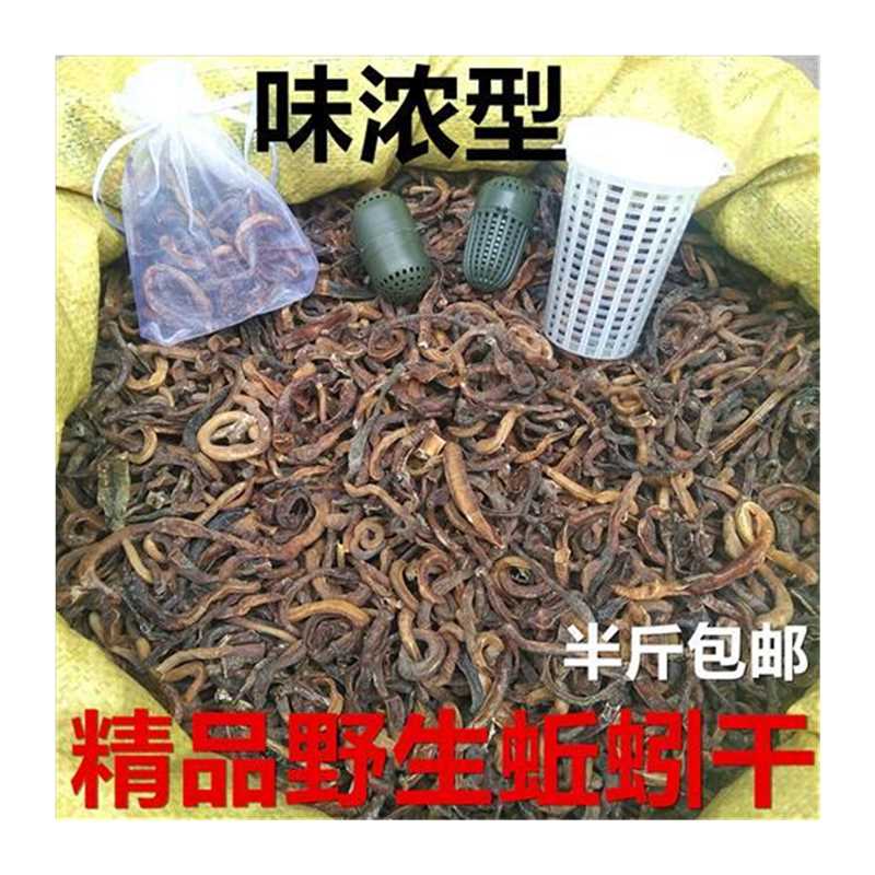 极速小地龙蚯蚓干曲蟮大黑蚯蚓干蛐蟮臭蚯蚓青蚯蚓鱼饵饵料