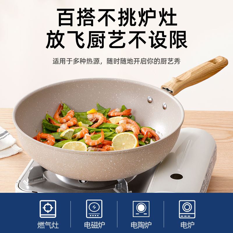 极速金嫂子2023款白色家用鹅卵石炒锅轻油少烟不粘电磁炉瓦斯炉通