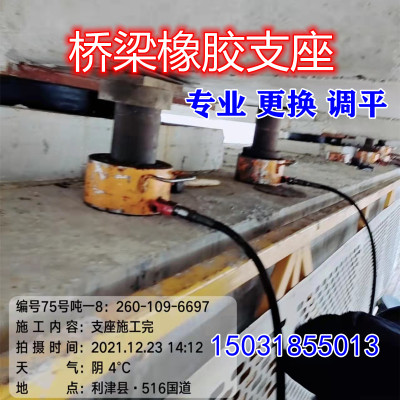极速同步顶升更换调平桥梁橡胶支座盆式黑色安装伸缩缝胶条旧桥改