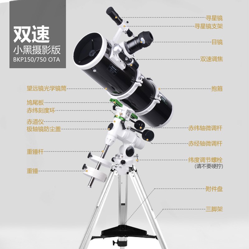 极速新品信达c小黑天文望远镜双速大型钢脚6寸专业级观星深空高倍