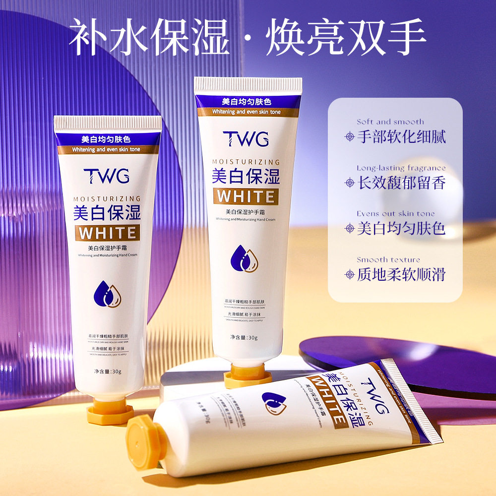 【八支特价】正品TWG美白保湿护手霜滋润干燥粗糙手部嫩滑肌肤30g