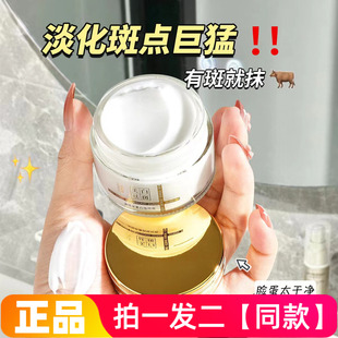 迪悦朵美白祛斑霜补水保湿素颜淡化色斑提亮肤色美颜护肤美肌面霜