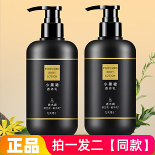 【两瓶】正品匀美博士小黑裙香体乳护肤身体乳全身保湿男女润肤乳
