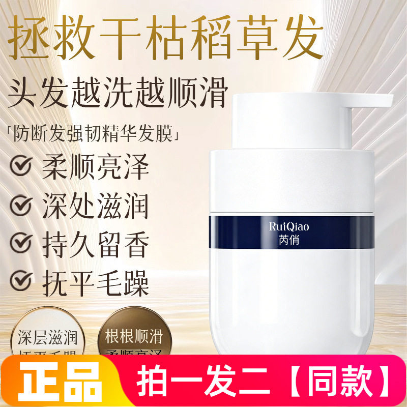 角蛋白质矫正免洗蒸汽发膜修复干枯毛躁柔顺光泽补水滑烫染受损