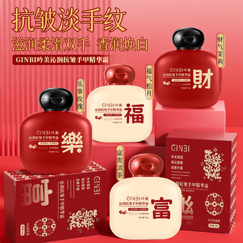 新升级正品吟美沁润抗皱手甲精华霜套盒保湿滋润护手霜50g*四瓶