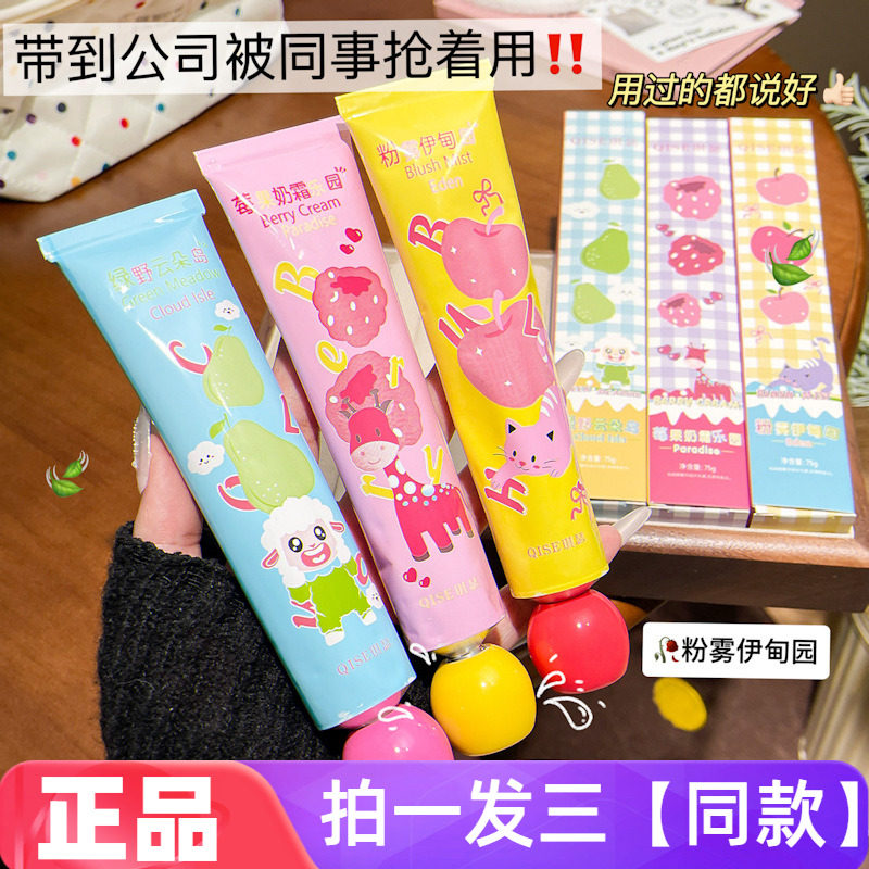 正品琪瑟指尖香氛派对柔润护手霜卡通可爱学生滋润保湿霜网红同款