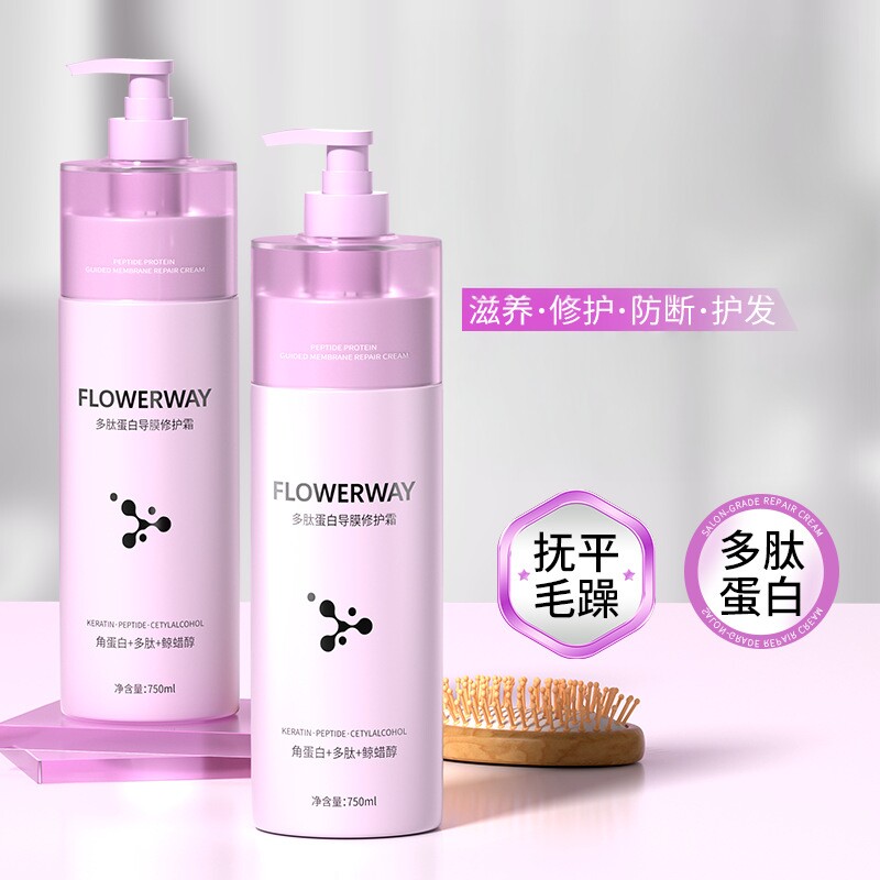 FLOWERWAY多肽蛋白导膜修护霜保湿滋养秀发柔顺蓬松护发素750ml