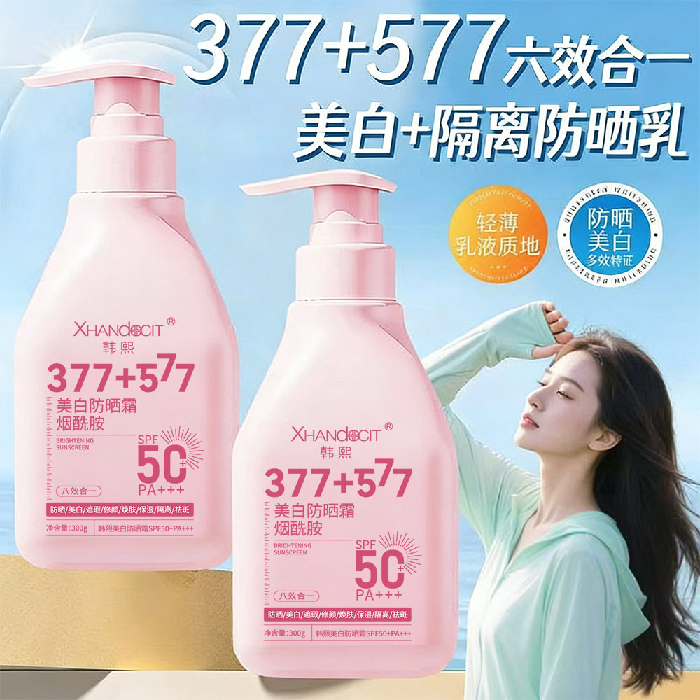 正品韩熙美白防晒霜高倍伪素颜养肤防紫外线清爽保湿提亮肤色300g