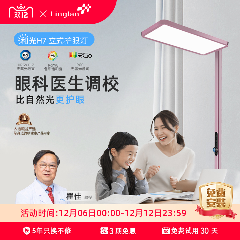 灵蓝落地护眼大路灯儿童医生推荐