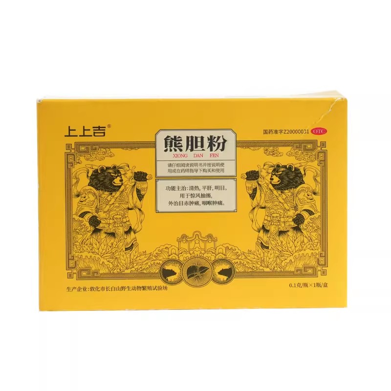上上吉熊胆粉0.1g*1瓶/盒