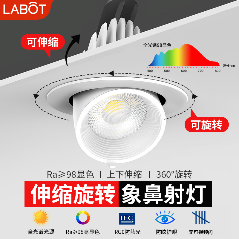 4500k5000K嵌入式象鼻灯可调角度服装女童装婚纱建材店商用射灯