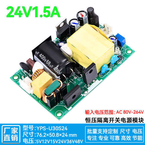 24W36W小体积低功耗医疗电源模块