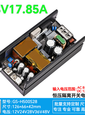 28V12A17A开关电源模块AC-DC工控医疗PFC稳压降压板PD快充28V500W