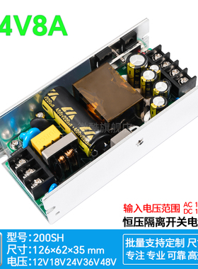 新版24V8A直流开关电源板模块小体积隔离型稳压降压ACDC转24V200W