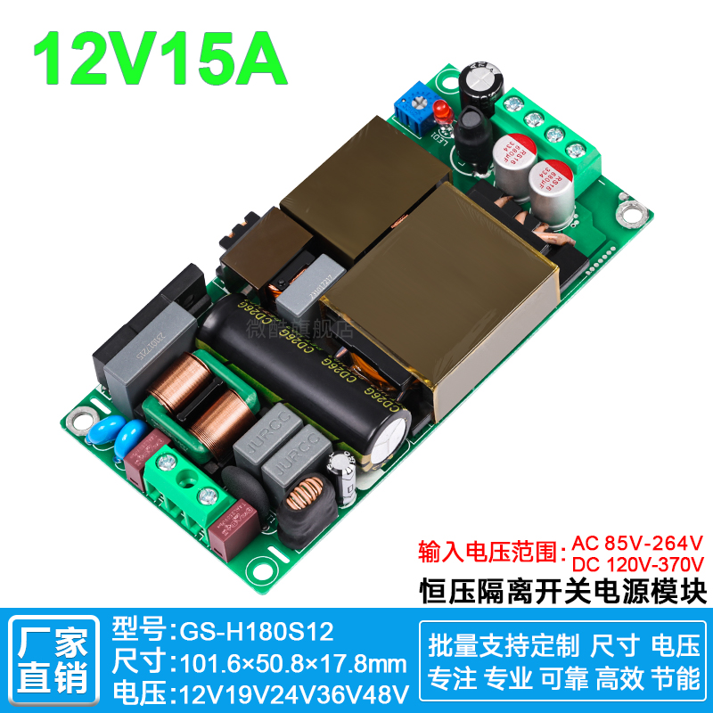 12V10A15A轻薄开关电源基板LLC+PFC降压稳压模块AC-DC180WH180S12 电子元器件市场 电源 原图主图