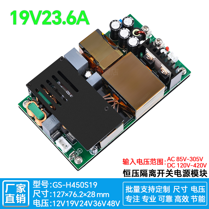 19V23A450WDC开关电源板工控PC小主机医疗PFC+LLC降压模块H450S19