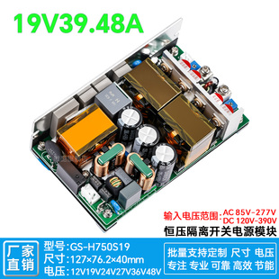 19V39A750W内置工控电源模块PFC ATX集中供电 LLC医疗通信电脑DC