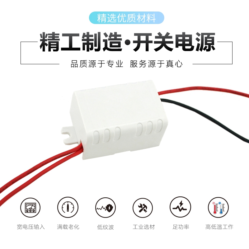 12V500mA600mA直流带白壳开关电源模块仪器仪表隔离型220V转12V6W-封面