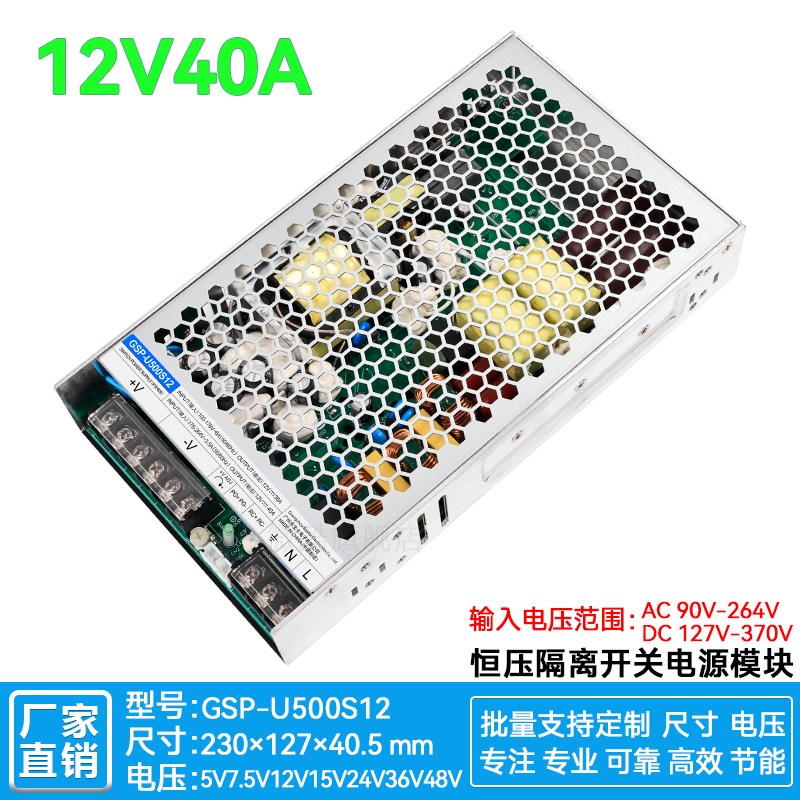 12V480W冗余功能高效率电源模块