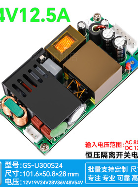 24V8A12.5A300W宽压开关电源基板PFC工控医疗灯光AC-DC 220V转24V