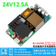 24V8A12.5A300W宽压开关电源基板PFC工控医疗灯光AC 220V转24V