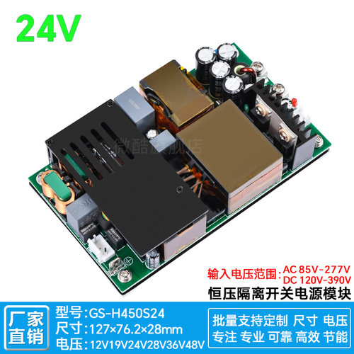 24V450W稳压降压隔离型工业模块