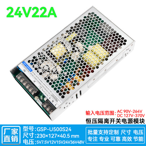 24V500W小体积高效率工业级模块