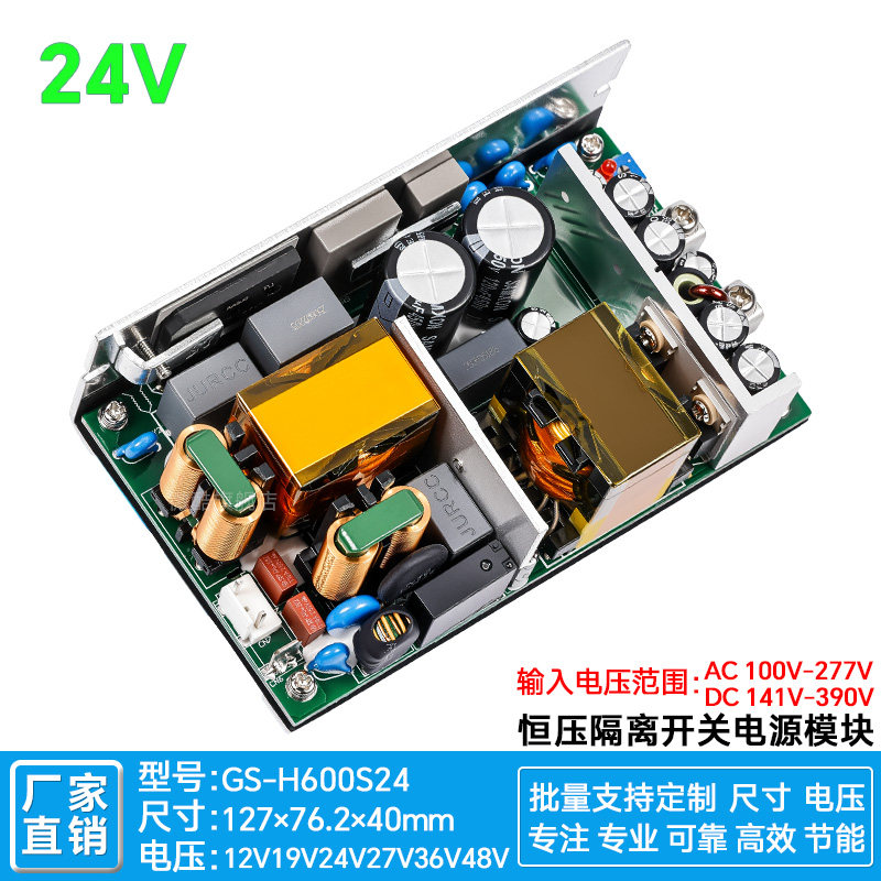 24V25A600W直流开关电源模块大功率LLC+PFC医疗工控监控内置AC-DC